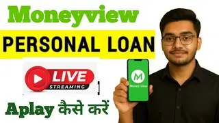 Money View Se Loan Kaise Milega? | Instant Approval | Full Guide Hindi #loanappfastapproval 