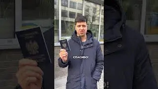 Оформление dokumenta podr&oacute;zy (польский проездной документ) ✅