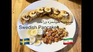 Swedish Pancakes 🇸🇪