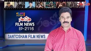 Santosham Film News Episode 2116 | Santosham Suresh | Latest film News | Santosham film updates