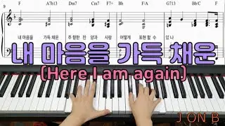 🎹. '내 마음을 가득채운' 쉬운Ver. 피아노악보 by 제이온비 (J ON B)