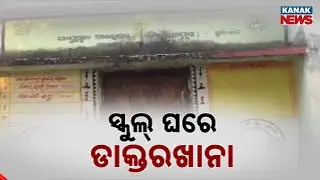 Neglected Government Homoeopathic Clinic in Rajkanika, Kendrapara | Rural Healthcare in Odisha