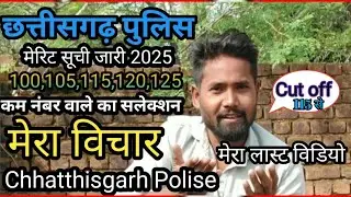  cg police result2025 !! cg police cut off !! नवंबर 2025 छत्तीसगढ़ पुलिस 2025 #viralvideo #cgpolice 