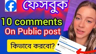New tools, ফেসবুক Comments on 10 public posts কিভাবে কমপ্লিট করবো | How to complete weekly Challenge