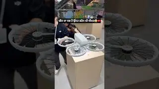 Unique drone of china #fypシ #china #drone #gadgets #punjabi