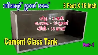 Aquarium Tank # Cement Tank # Glass Tank # Cement Ideas #Cement Crafts # Aqua Tales # Das Intermedia