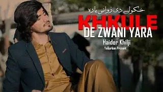 Pashto New Songs 2025 | Shkule De Zwani Yara | Haider Khilji Songs 2025 | New Pashto Songs 2025