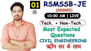 #1 | RSMSSB-JE | MOST EXPECTED QUESTIONS | CIVIL ENGINEERING | BY PRADEEP SIR