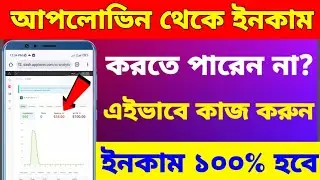 applovin high cpm trick। applovin ecpm trick। applovin self click trick। applovin high ecpm trick।