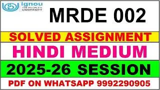 MRDE 002 solved assignment 2025-26 in Hindi || mrde 002 solved assignment 2026 || mrde2 2025-26