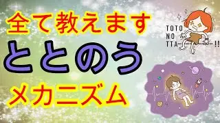 全て教えます、ととのうのメカニズム#サウナ＃ととのう#効果