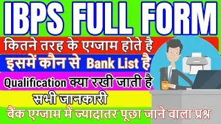IBPS FULL FORM | IBPS ALL INFORMATION