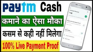 Paytm Cash Earn Unlimited by LopScoop App || X-Mas Offer 2018 || LopScoop Biggest Loot ||