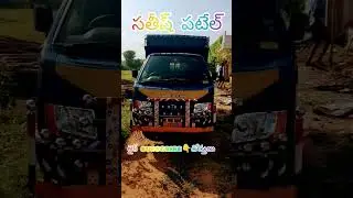 #సెంట్రింగ్ లోడ్ ట్రాలీ పర్ఫెక్ట్ లోడింగ్