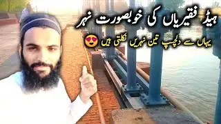 Head Faqirian Nhar vlog 😍 | punjab village vlog | Riasat Ali Vlogs