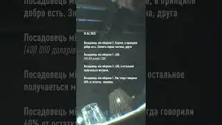 $400 тисяч готівкою та частка у будівництві: за що вимагали хабар 🏗️