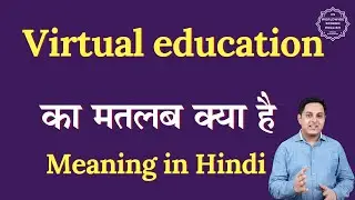 Virtual education meaning in Hindi | Virtual education ka matlab kya hota hai | Spoken English