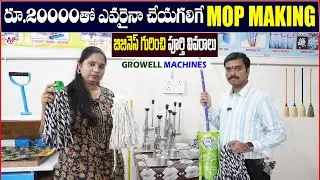 Mop Stick Making Business in telugu | Business Ideas in telugu | New Business in 2025 | APTSBusiness