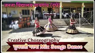 Gujarati Garba Dance by JVV Girls । Creative Dance Choreography । #26january2024 #schooldance #dance