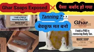 Ghar Magic Soap Review. Ghar soap review पैसा बर्बाद हो गया #VIRAL Ghar Magic Soap Science Ayurveda