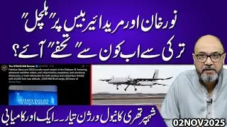 Activity on Nur Khan and Murid Airbase..!! Which Gift Arrived from Turkiye?? | Moazzam Fakhar