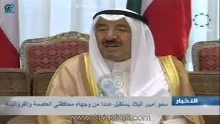 كلمة سمو الأمير الشيخ صباح الأحمد خلال إستقبال بعض المواطنين بعد أحداث مظاهرات الكويت 8-7-2014