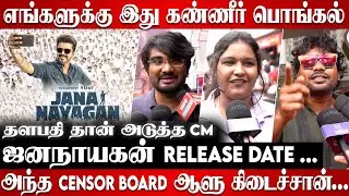 Jananayagan Movie Postponed? 😱 Thalapathy Vijay Fans Shocking Reactions | Public Opinion | Tvk vijay