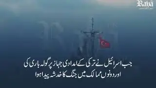 Pakistan helped other countries