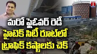 Mla Madhavaram Krishna Rao Inspects Ayyappa Society kaithalapur Flyover | T News