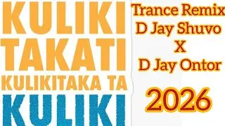 КуликиТаката | Транс Ремикс | Д Джей Онтор X @djshuvo420 2026.
