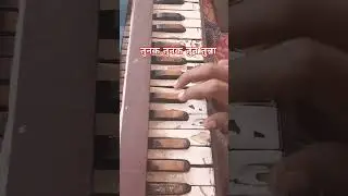 #tunak_tunak_ke_tunna_new_song #harmonium #sangeet #viralvideo