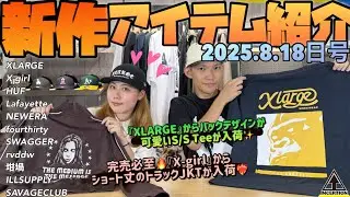 【新作紹介】完売間違いなし‼️大人気FACEロゴのトラックJKTが『X-girl』から入荷❤️‍🔥『XLARGE』からもバックデザインの可愛いTシャツが登場🦍
