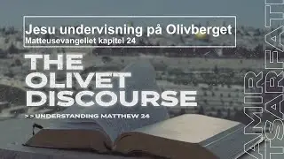 Jesu undervisning p&aring; Olivberget/ Matteusevangeliet kapitel 24 : Amir Tsarfati
