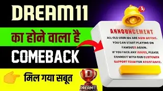 Money Contest Comeback on Dream11 | Dream11 comeback soon new update