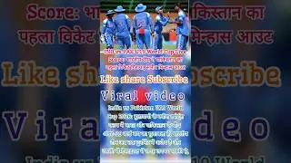 U19 world cup 2026 IND vs PAK #cricketlovers#cricketshorts#cricketnews#shortfeed#shortsviral#cricket
