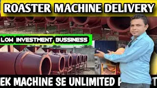 Ek Machine Se Unlimited Product Roast || Machine Delivery ||New Business Idea in 2025 ||