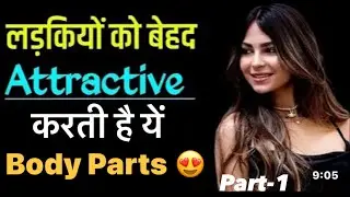 Attractive body parts Girls like in Guys ! #virel #girls #boyparts #club