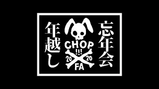 【🔴LIVE】年越し飲んだくれ忘年会