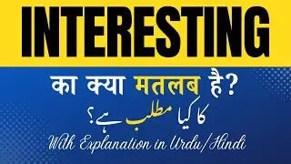 Interesting Meaning in Hindi |Interesting Ka Kya Matlab Hota Hai' Hindi/Urdu Explanation Included