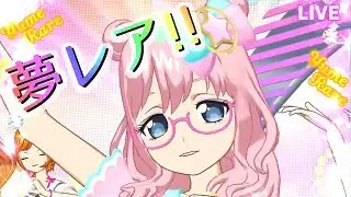 【夢レア】アップ多め！夢カメラでJust be yourself！！【プリパラ プレイ動画】