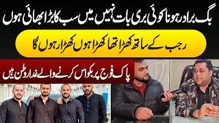 Malik Zamaan interview about Rajab Butt | Rajab Butt #rajabfamily #rajabvlog 