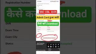 SSC CGL Admit Card 2025 ✅ SSC CGL Admit Card 2025 Kaise Download Kare 🔥 SSC CGL Admit Card Download