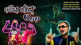Odisha Gang || New Odia rap song 2021|| Adi Das Rapper || Mr. Das || Odisha Gang Freefire Rap