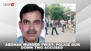 TWO ACCUSED IN ABOHAR BUSINESSMAN SANJAY VERMA&rsquo;S MURDER SHOT DEAD IN POLICE ENCOUNTER