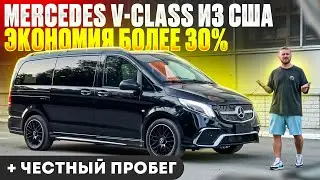 Mercedes V-class Metris из США. Стоит в 2,5 раза меньше чем Вам могло показаться. Авто на заказ.
