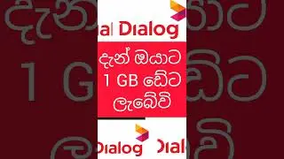 Dialog 1 GB free data 100% 😍  #shorts