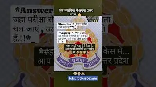 UP POLICE PAPER LEAK 2024 | UP POLICE CONSTABLE PAPER LEAK 2024 | UPP PAPER LEAK 2024 | #viral #shot