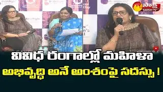 Rainbow Hospitals Special Summit On Women Empowerment | Sakshi Media Group Director Rani Reddy