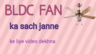 bldc ceiling fan 2025