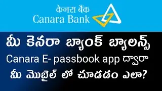 Canara Bank e passbook Telugu